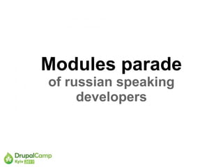 Modules parade
of russian speaking
     developers
 