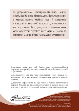 Як_розпочати_власну_справу