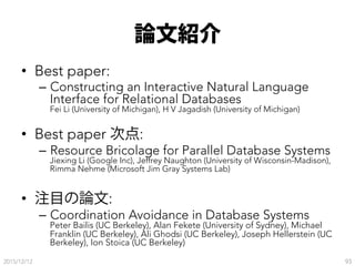 論文紹介
•  Best paper:
–  Constructing an Interactive Natural Language
Interface for Relational Databases
Fei Li (University ...