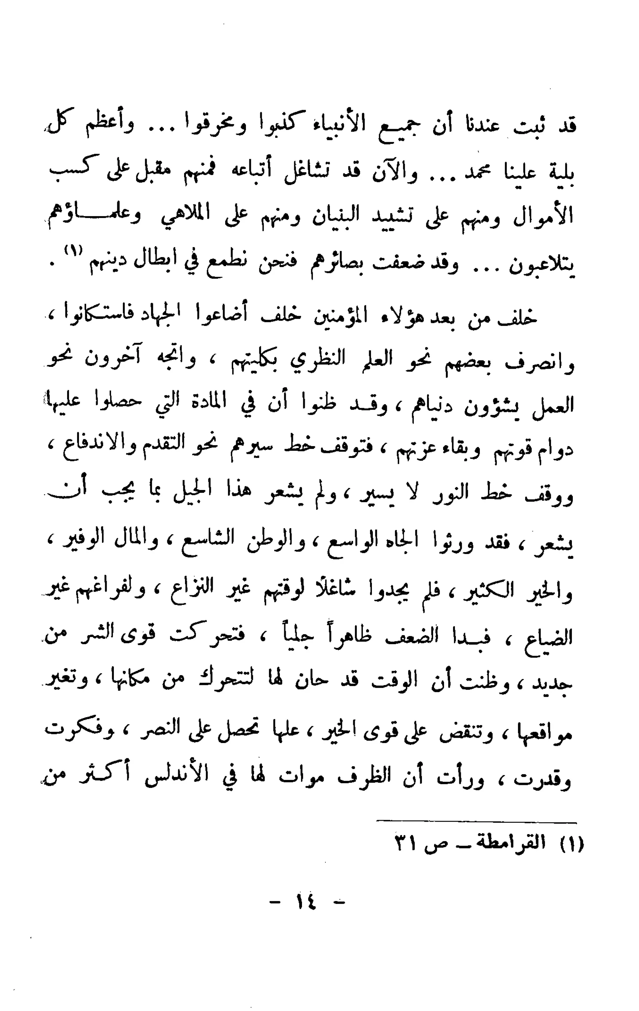 الكشوف الجغرافية دوافعها وحقيقتها تأليف محمود شاكر 