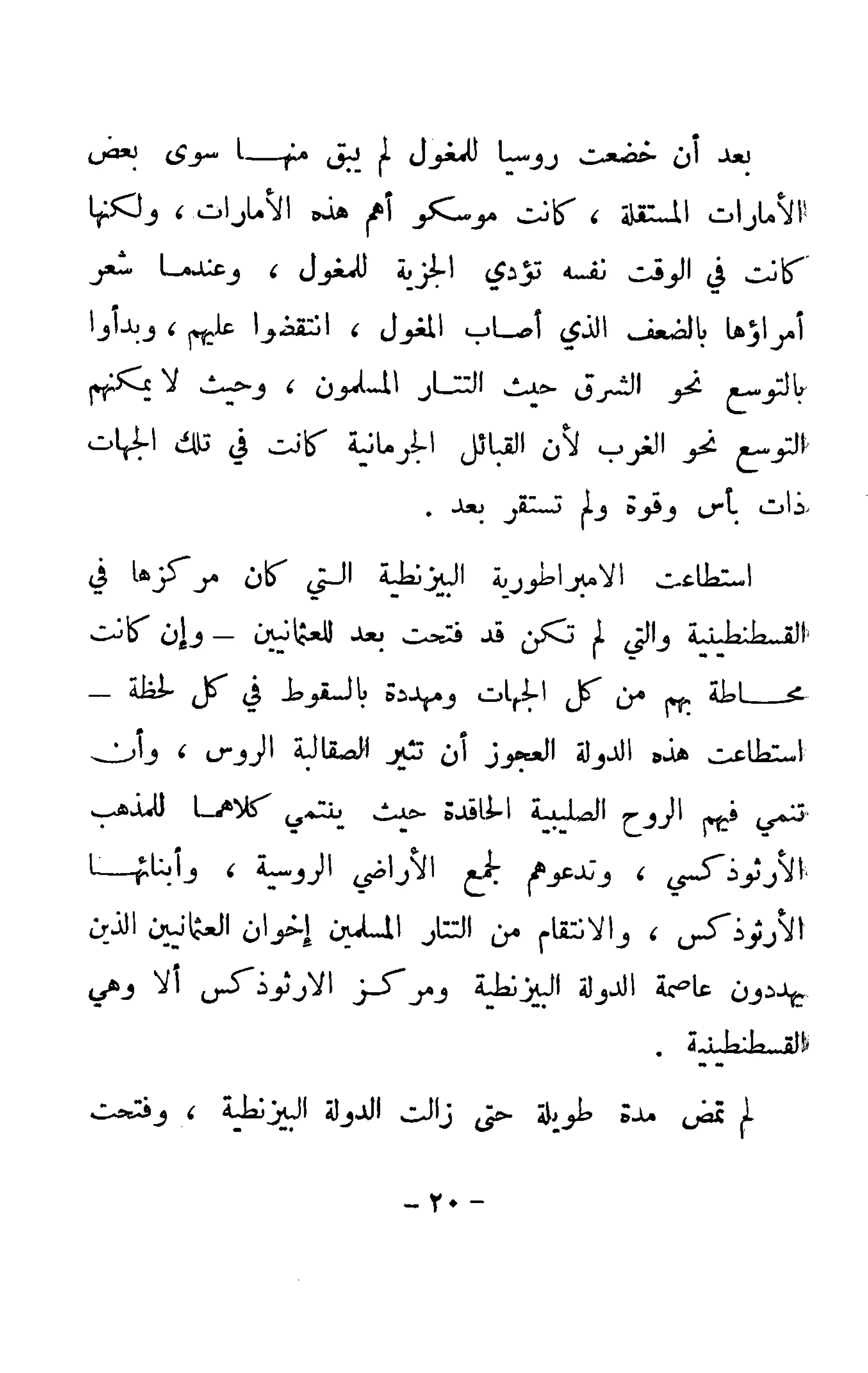 الكشوف الجغرافية دوافعها وحقيقتها تأليف محمود شاكر 