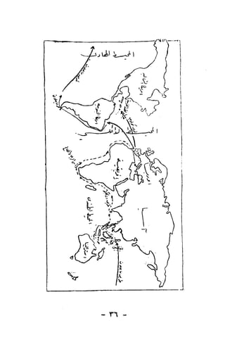 الكشوف الجغرافية دوافعها وحقيقتها تأليف محمود شاكر 