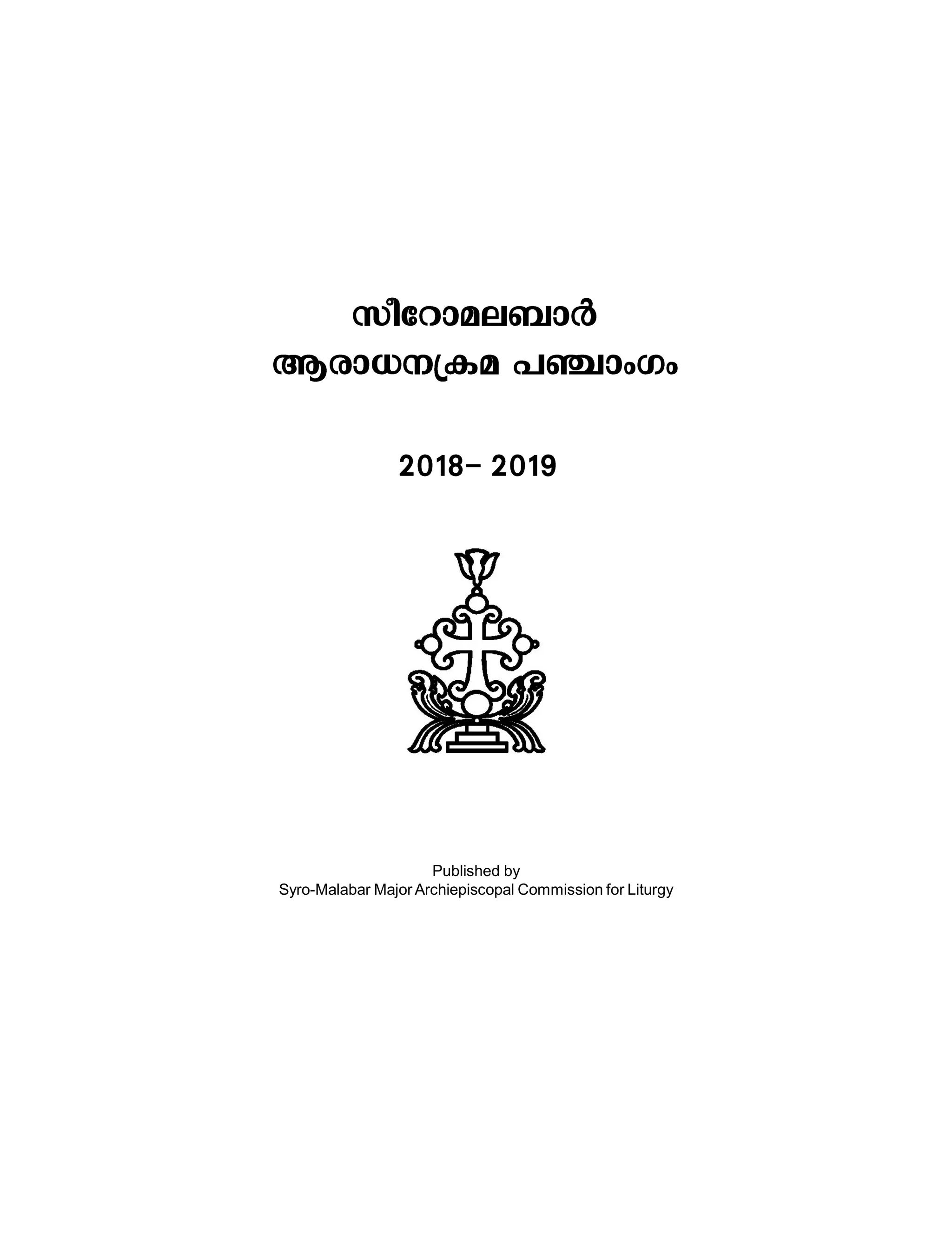 Sero Malabar LITURGICAL CALENDAR uploaded by James adhikaram PDF