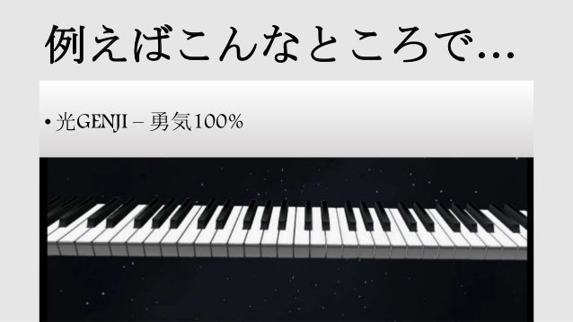 VLLT7 - コード進行からわかるヒット曲の秘密。