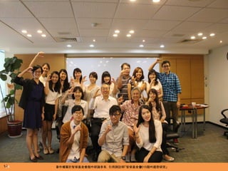 著作權屬於智榮基金會龍吟研論享有，引用請註明「智榮基金會2015龍吟趨勢研究」1414
 