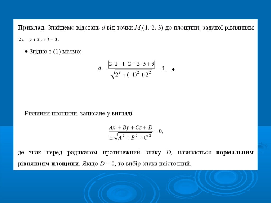 площина