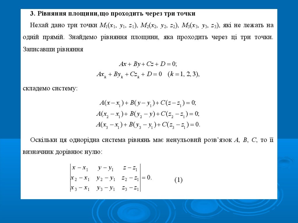 площина