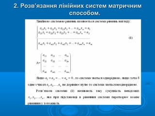 2. ٧ӡ٧ѧߧߧ ??ۧߧڧ ڧ֧ ާѧڧߧڧ2. ٧ӡ٧ѧߧߧ ??ۧߧڧ ڧ֧ ާѧڧߧڧ
ҧ.ҧ.
 