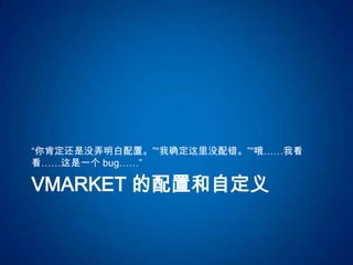 ϶ûŪáȷûŶҿ
һ bug

VMARKET úԶ
 