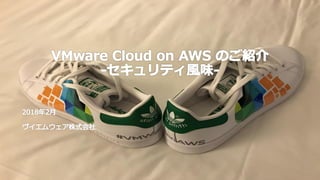 Copyright © 2017 VMware, Inc. All rights reserved.
This product is protected by U.S. and international copyright and intellectual property laws. VMware products are covered by one or more patents listed at http://www.vmware.com/go/patents .
 