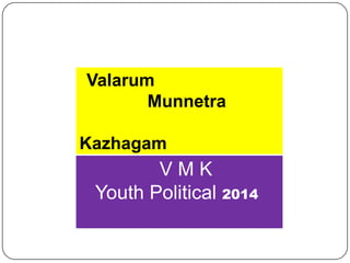 Valarum
Munnetra
Kazhagam

VMK
Youth Political 2014

 