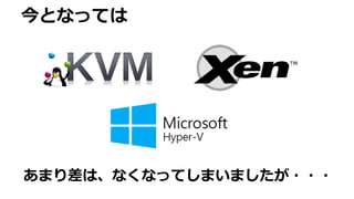 今となっては
あまり差は、なくなってしまいましたが・・・
 