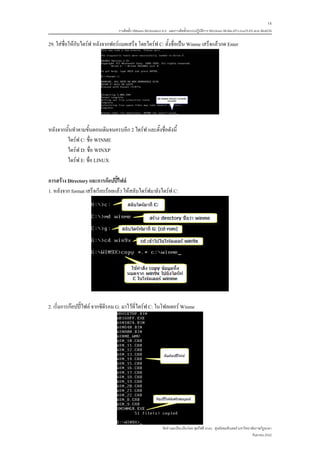 14
                                 การติดตั้ง VMware Workstation 6.0 และการติดตั้งระบบปฏิบติการ Windows 98-Me-XP-LinuxTLE9 แบบ MultiOS
                                                                                        ั

29. ใสชื่อใหกับไดรฟ หลังจากฟอรแมตเสร็จ โดยไดรฟ C: ตั้งชื่อเปน Winme เสร็จแลวกด Enter




หลังจากนั้นทําตามขั้นตอนเดิมจนครบอีก 2 ไดรฟ และตั้งชื่อดังนี้
        ไดรฟ C: ชื่อ WINME
        ไดรฟ D: ชื่อ WINXP
        ไดรฟ E: ชื่อ LINUX

การสราง Directory และการกอปปไฟล
1. หลังจาก format เสร็จเรียบรอยแลว ใหสลับไดรฟมายังไดรฟ C:




2. เริ่มการกอปปไฟล จากซีดีรอม G: มาไวที่ไดรฟ C: ในโฟลเดอร Winme




                                                             จัดทําและเรียบเรียงโดย ซุลกีฟลี นาแว ศูนยคอมพิวเตอร มหาวิทยาลัยราชภัฏยะลา
                                                                                                                           กันยายน 2552
 
