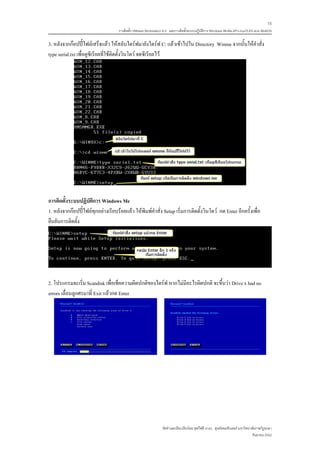 15
                                    การติดตั้ง VMware Workstation 6.0 และการติดตั้งระบบปฏิบติการ Windows 98-Me-XP-LinuxTLE9 แบบ MultiOS
                                                                                           ั

3. หลังจากกอปปไฟลเสร็จแลว ใหสลับไดรฟมายังไดรฟ C: แลวเขาไปใน Directory Winme จากนั้นใหคําสั่ง
type serial.txt เพื่อดูซีเรียลที่ใชติดตั้งวินโดว จดซีเรียลไว




การติดตั้งระบบปฏิบัติการ Windows Me
1. หลังจากกอปปไฟลทุกอยางเรียบรอยแลว ใหพิมพคําสั่ง Setup เริ่มการติดตั้งวินโดว กด Enter อีกครั้งเพื่อ
ยืนยันการติดตั้ง




2. โปรแกรมจะเริ่ม Scandisk เพื่อเช็คความผิดปกติของไดรฟ หากไมมีอะไรผิดปกติ จะขึ้นวา Drive x had no
errors เลื่อนลูกศรมาที่ Exit แลวกด Enter




                                                                จัดทําและเรียบเรียงโดย ซุลกีฟลี นาแว ศูนยคอมพิวเตอร มหาวิทยาลัยราชภัฏยะลา
                                                                                                                              กันยายน 2552
 
