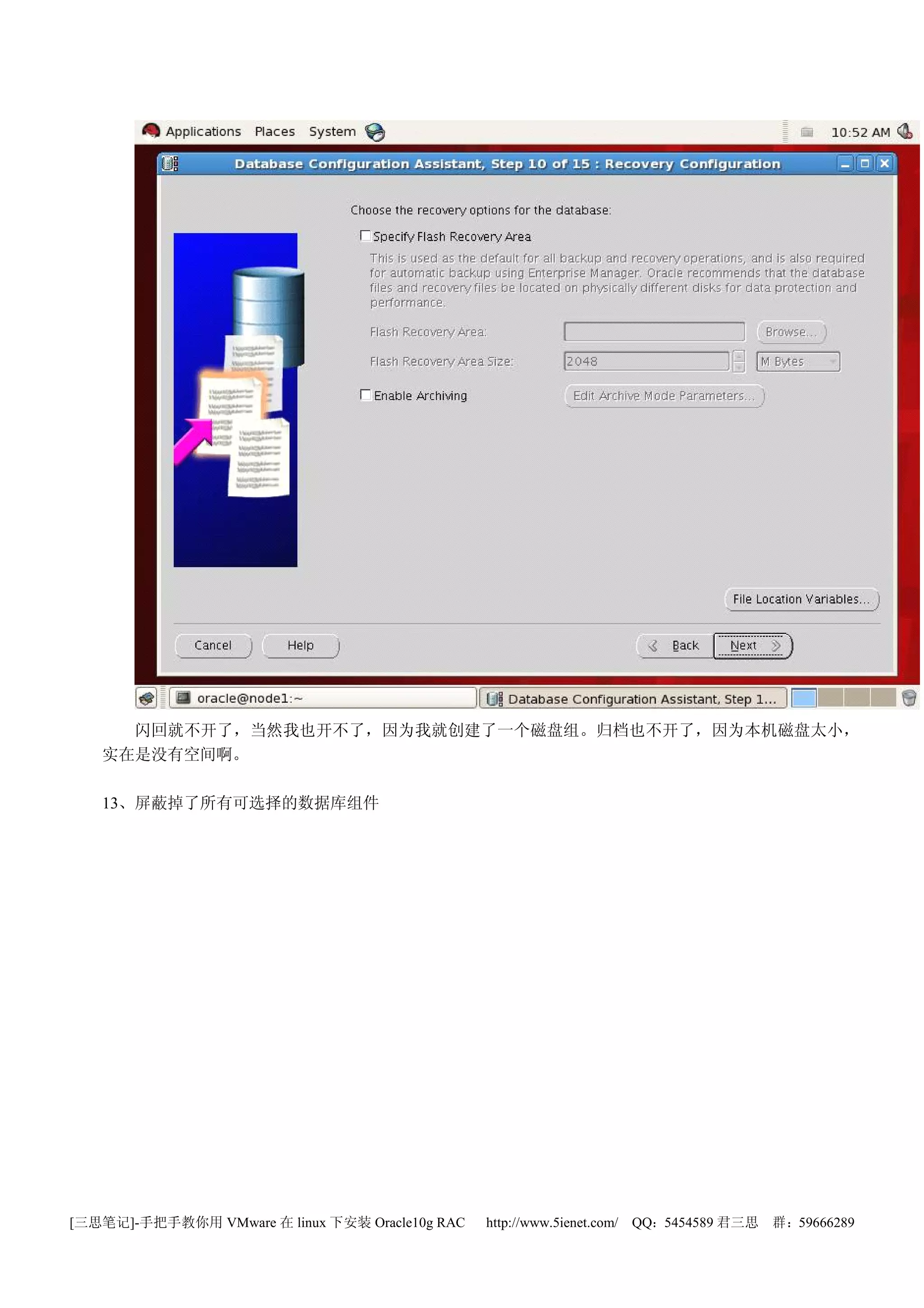闪回就不开了，当然我也开不了，因为我就创建了一个磁盘组。归档也不开了，因为本机磁盘太小，
   实在是没有空间啊。

   13、屏蔽掉了所有可选择的数据库组件




[三思笔记]-手把手教你用 VMware 在 linux 下安装 Oracle10g RAC   http://www.5ienet.com/ QQ：5454589 君三思   群：59666289
 