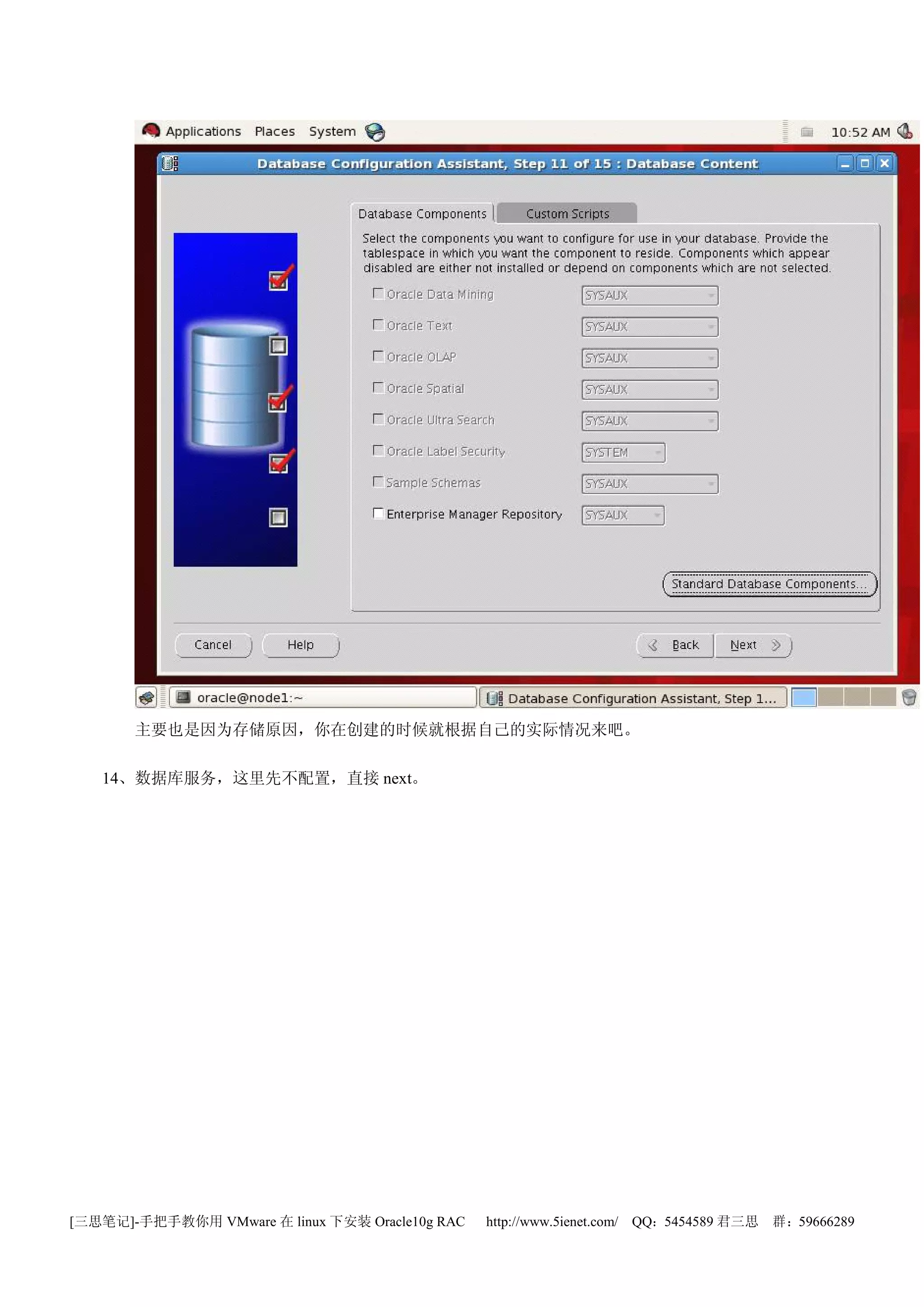 主要也是因为存储原因，你在创建的时候就根据自己的实际情况来吧。

   14、数据库服务，这里先不配置，直接 next。




[三思笔记]-手把手教你用 VMware 在 linux 下安装 Oracle10g RAC   http://www.5ienet.com/ QQ：5454589 君三思   群：59666289
 