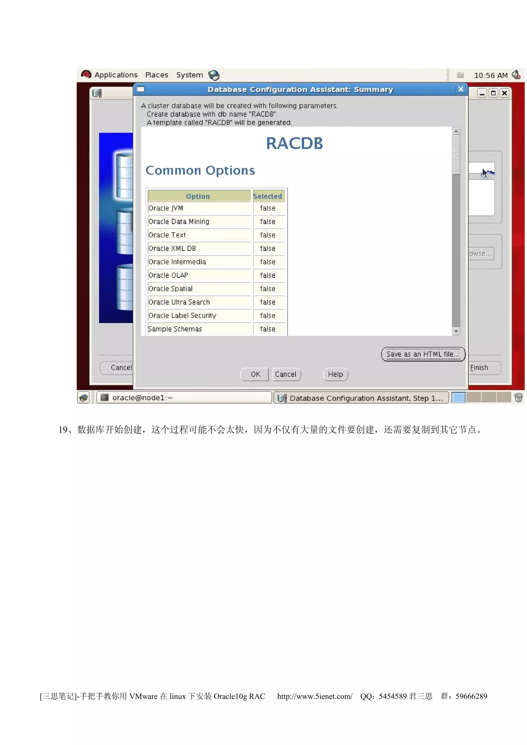 19、数据库开始创建，这个过程可能不会太快，因为不仅有大量的文件要创建，还需要复制到其它节点。




[三思笔记]-手把手教你用 VMware 在 linux 下安装 Oracle10g RAC   http://www.5ienet.com/ QQ：5454589 君三思   群：59666289
 