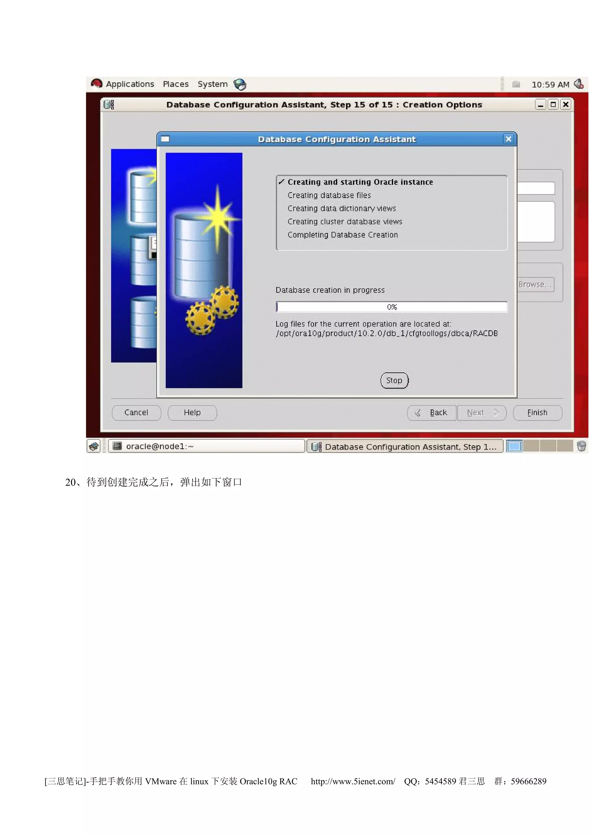 20、待到创建完成之后，弹出如下窗口




[三思笔记]-手把手教你用 VMware 在 linux 下安装 Oracle10g RAC   http://www.5ienet.com/ QQ：5454589 君三思   群：59666289
 
