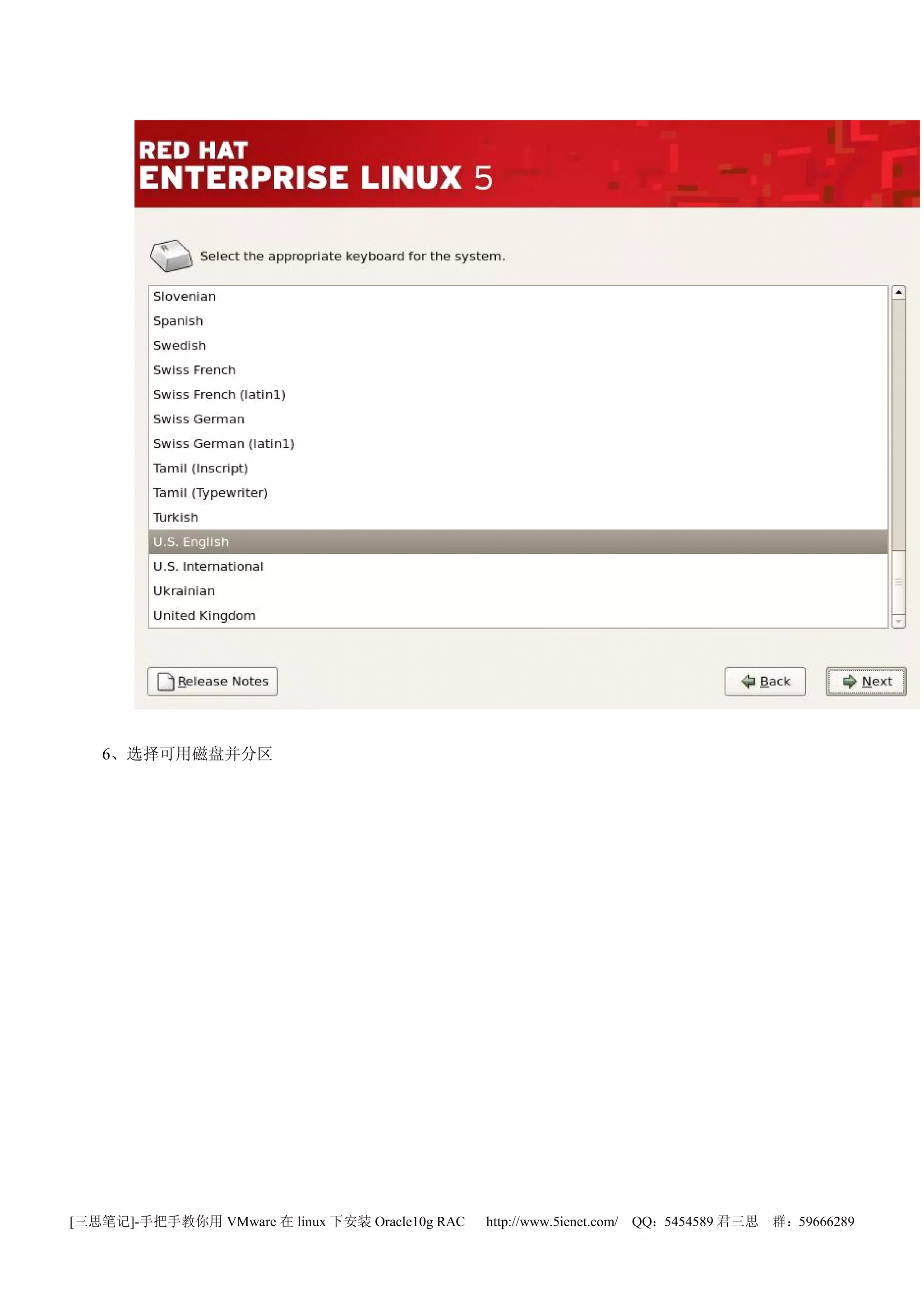 6、选择可用磁盘并分区




[三思笔记]-手把手教你用 VMware 在 linux 下安装 Oracle10g RAC   http://www.5ienet.com/ QQ：5454589 君三思   群：59666289
 