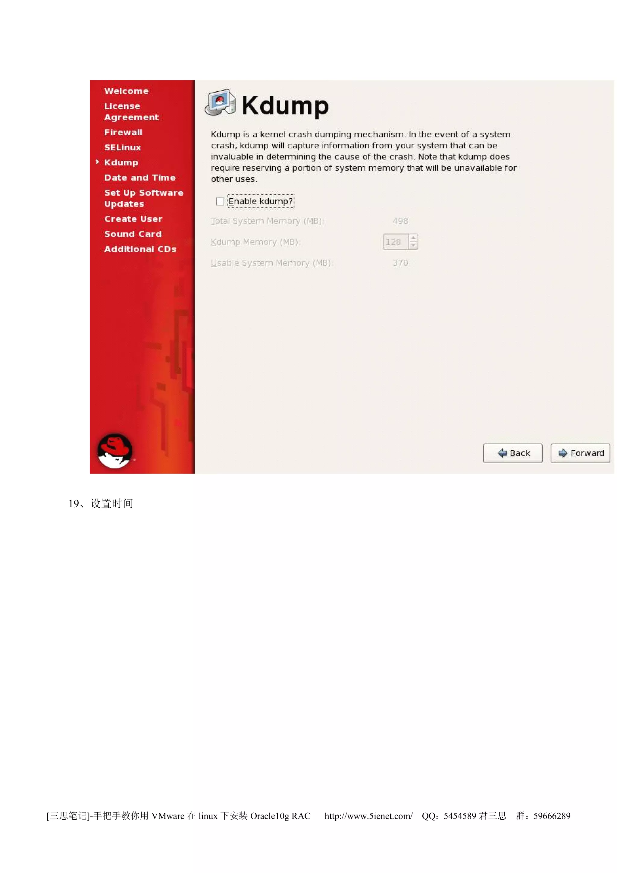 19、设置时间




[三思笔记]-手把手教你用 VMware 在 linux 下安装 Oracle10g RAC   http://www.5ienet.com/ QQ：5454589 君三思   群：59666289
 