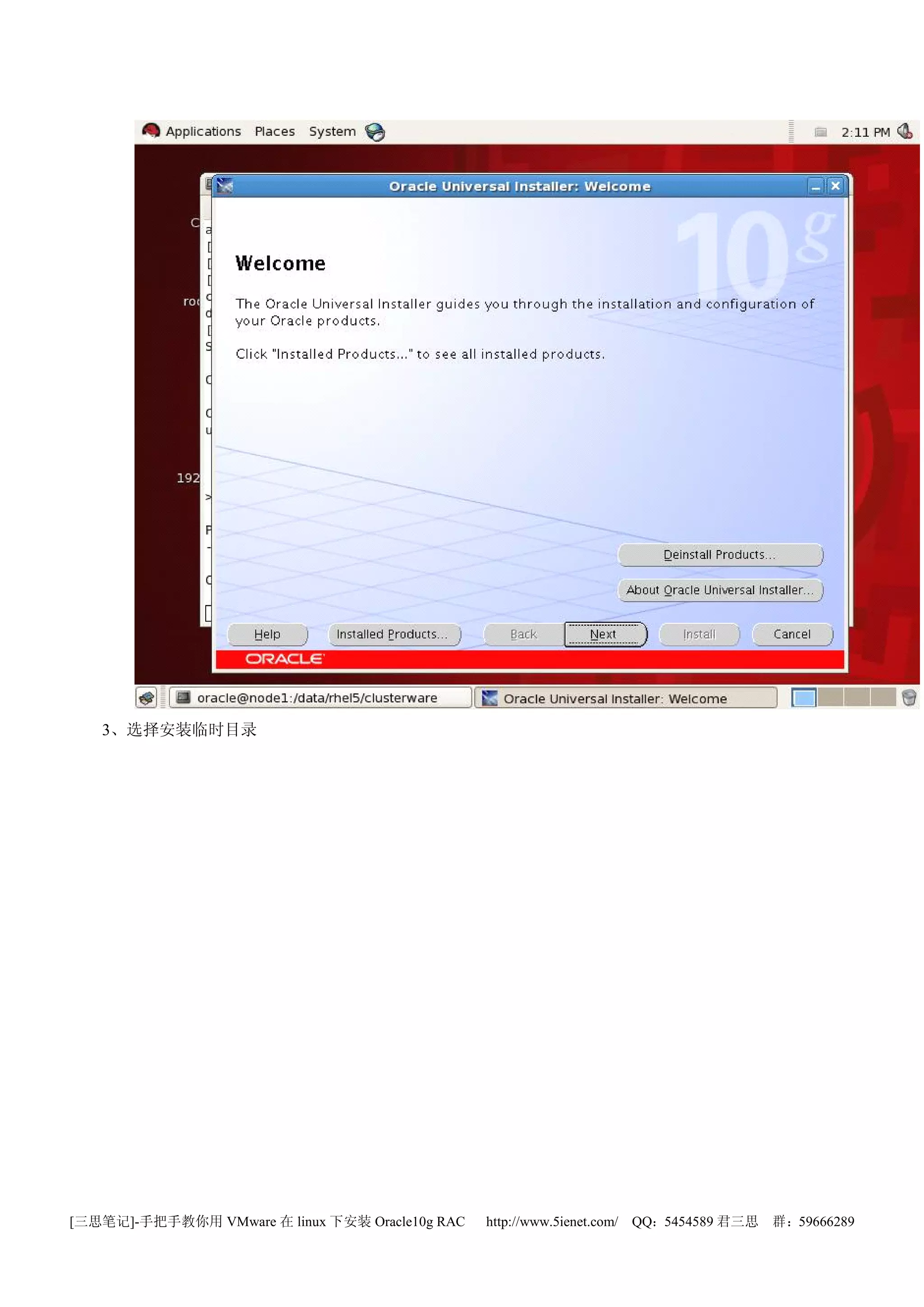 3、选择安装临时目录




[三思笔记]-手把手教你用 VMware 在 linux 下安装 Oracle10g RAC   http://www.5ienet.com/ QQ：5454589 君三思   群：59666289
 