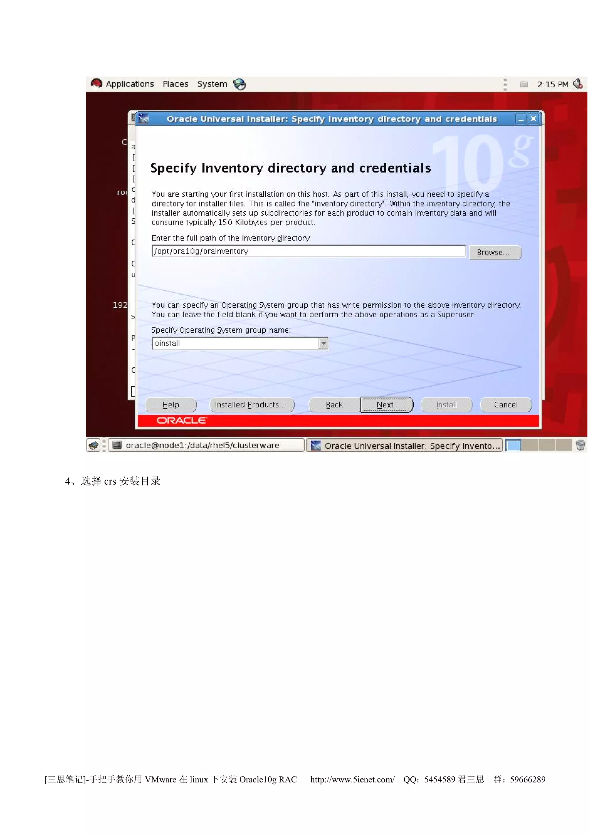 4、选择 crs 安装目录




[三思笔记]-手把手教你用 VMware 在 linux 下安装 Oracle10g RAC   http://www.5ienet.com/ QQ：5454589 君三思   群：59666289
 