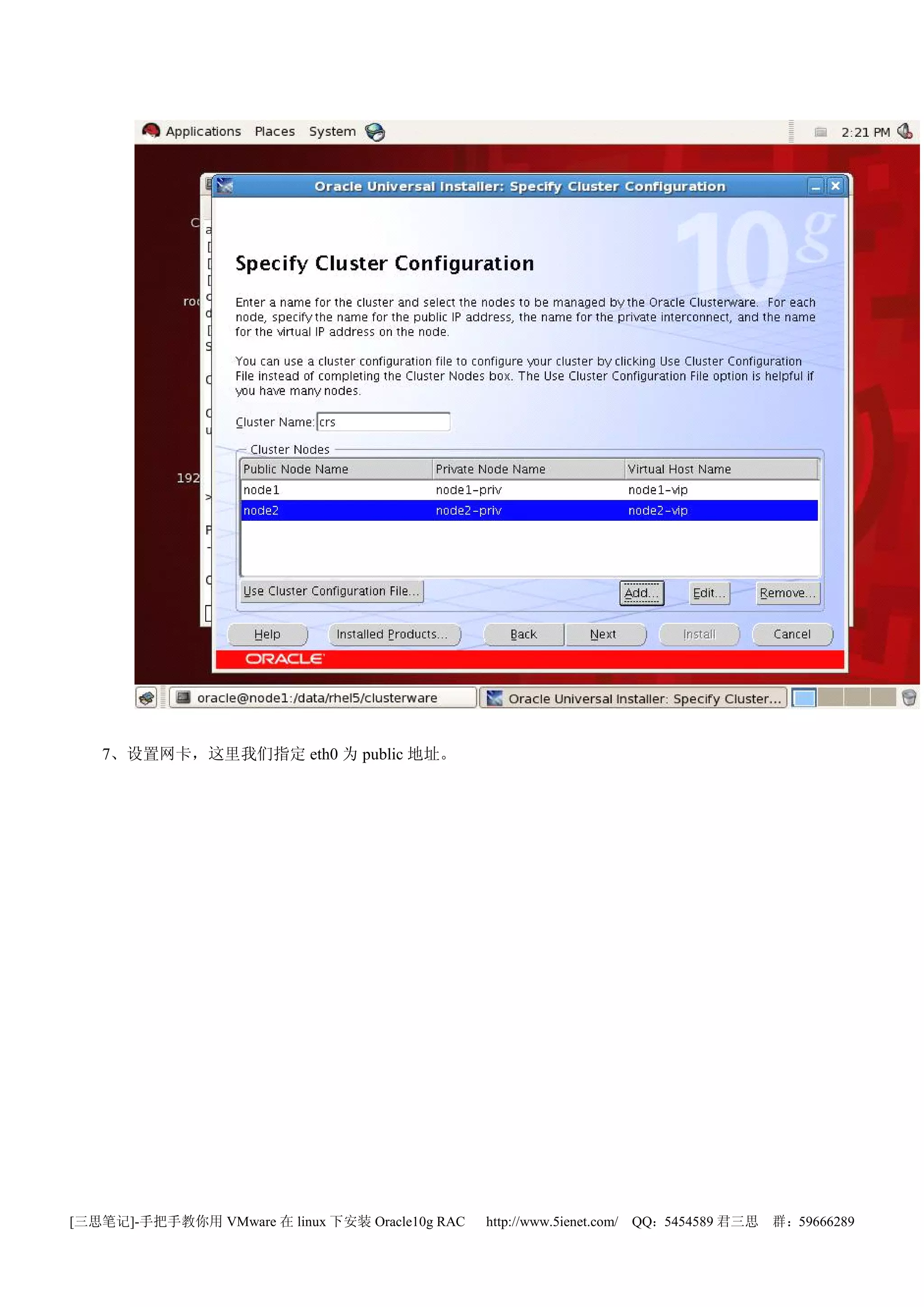 7、设置网卡，这里我们指定 eth0 为 public 地址。




[三思笔记]-手把手教你用 VMware 在 linux 下安装 Oracle10g RAC   http://www.5ienet.com/ QQ：5454589 君三思   群：59666289
 