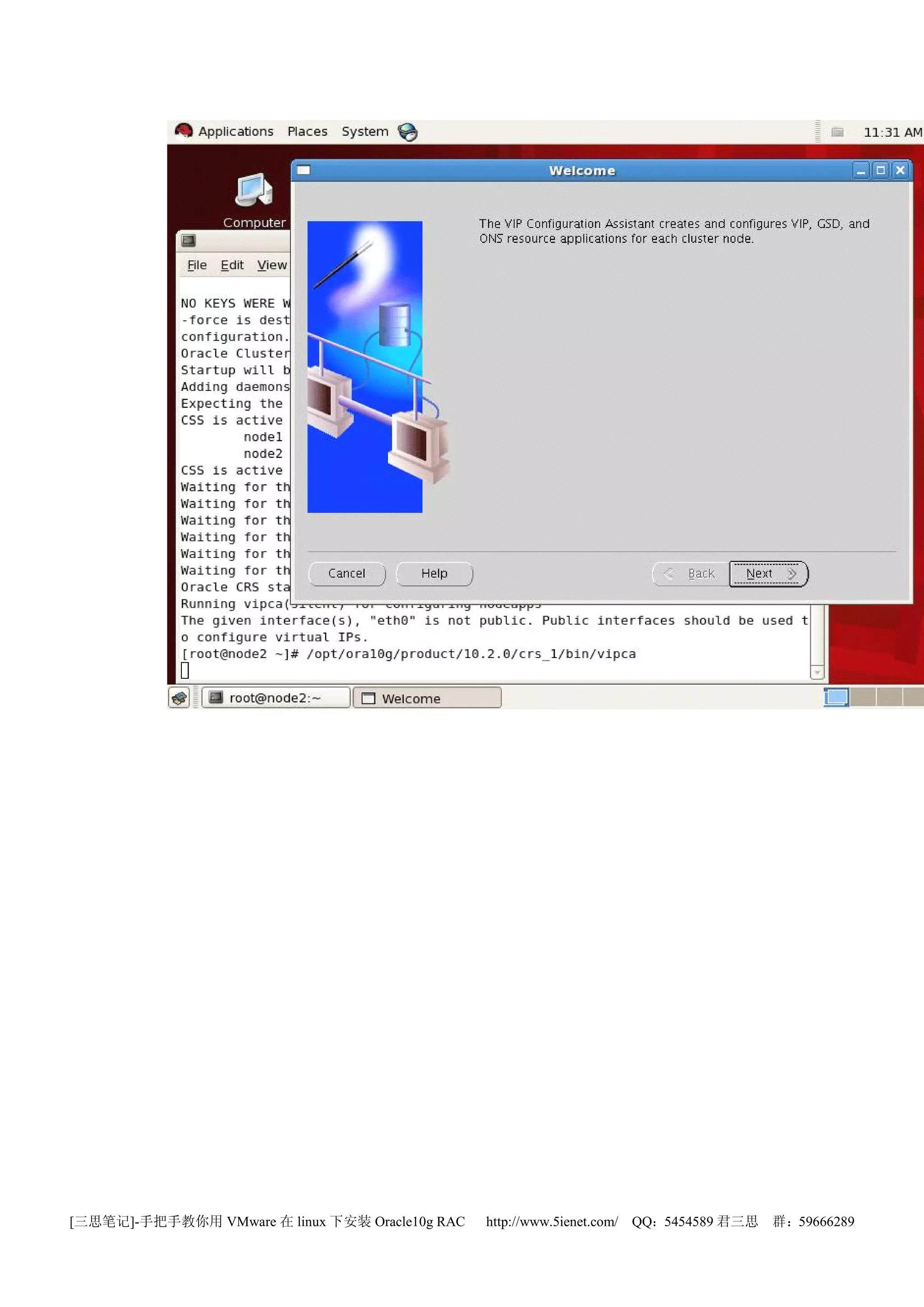 [三思笔记]-手把手教你用 VMware 在 linux 下安装 Oracle10g RAC   http://www.5ienet.com/ QQ：5454589 君三思   群：59666289
 