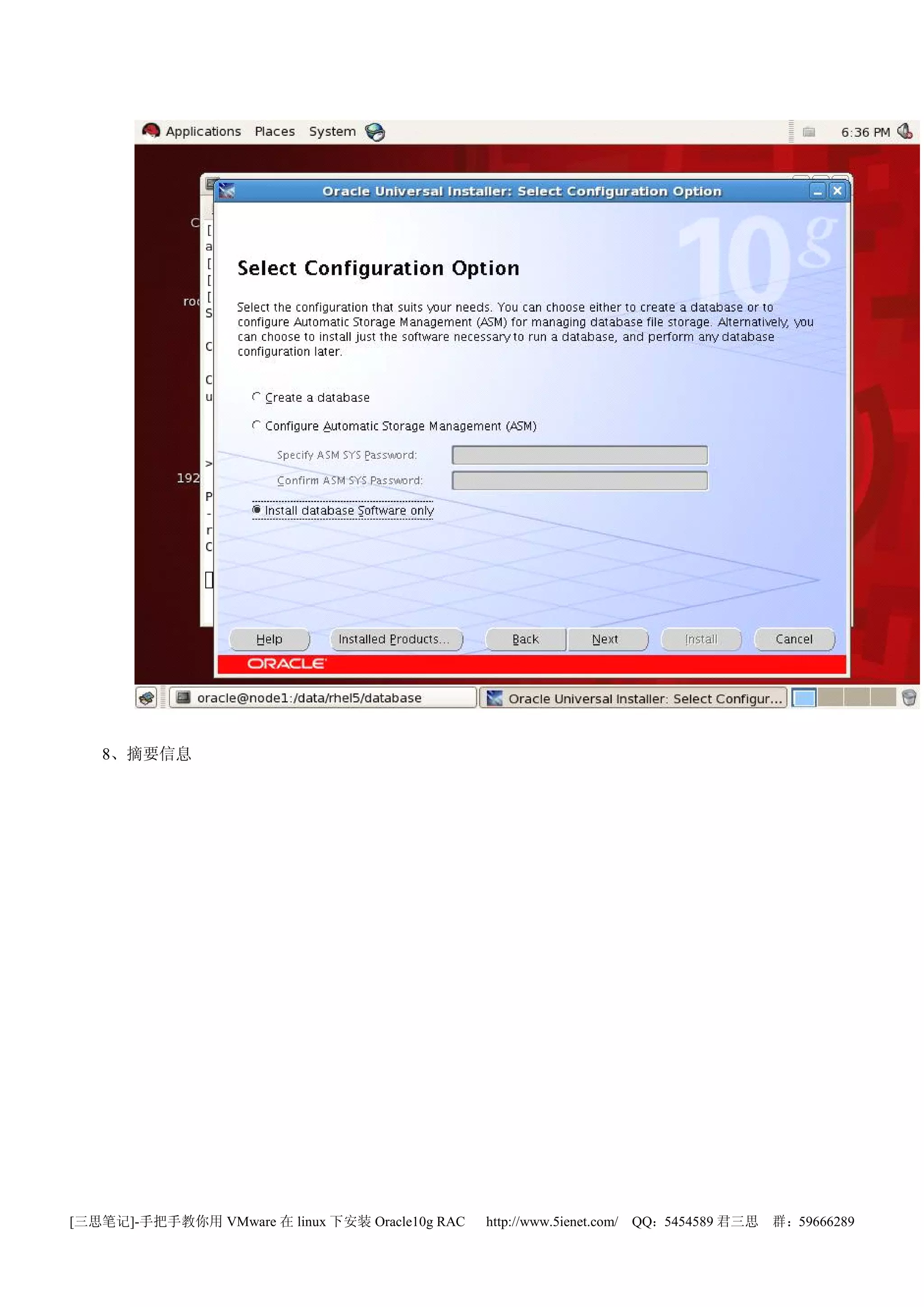 8、摘要信息




[三思笔记]-手把手教你用 VMware 在 linux 下安装 Oracle10g RAC   http://www.5ienet.com/ QQ：5454589 君三思   群：59666289
 
