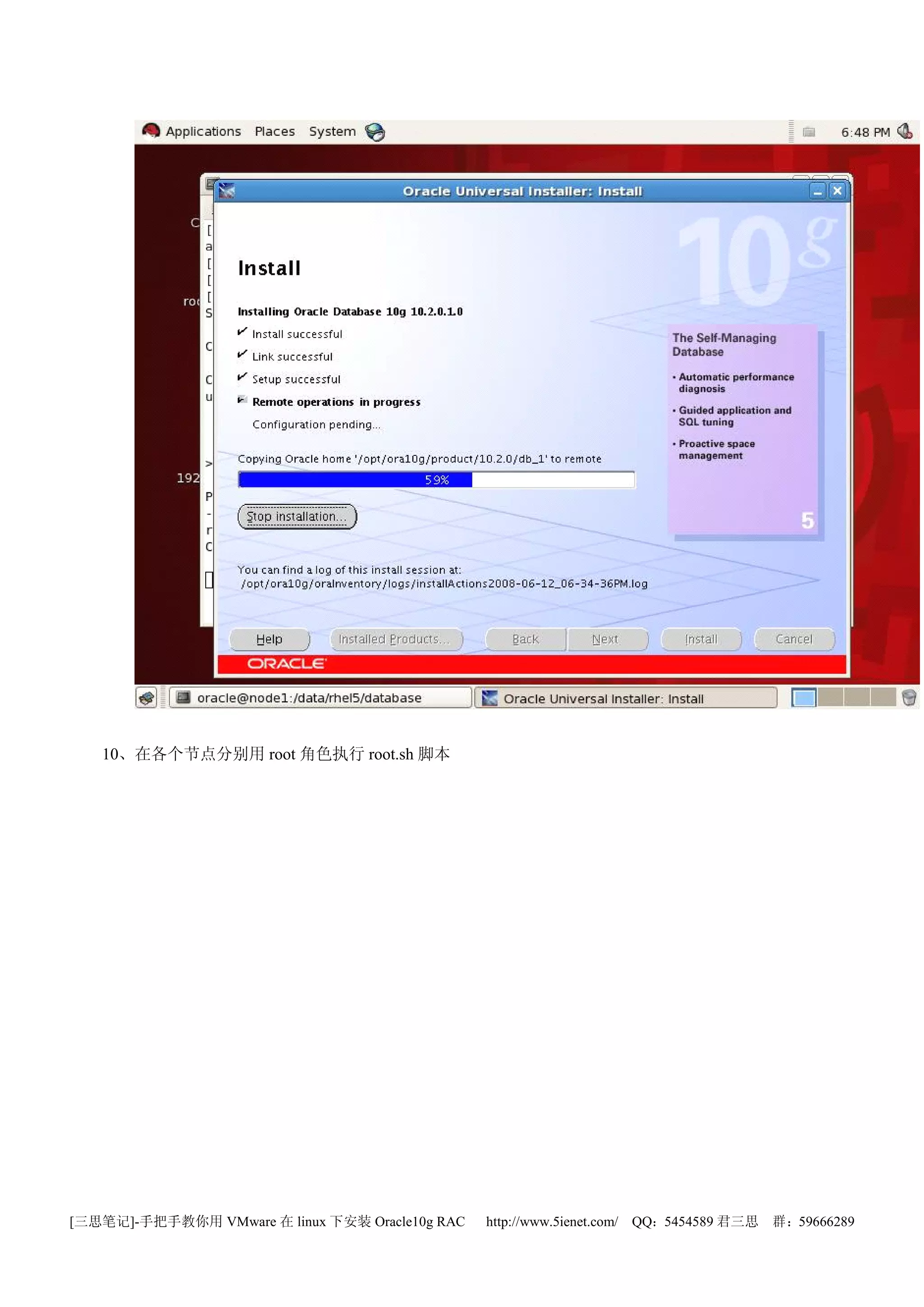 10、在各个节点分别用 root 角色执行 root.sh 脚本




[三思笔记]-手把手教你用 VMware 在 linux 下安装 Oracle10g RAC   http://www.5ienet.com/ QQ：5454589 君三思   群：59666289
 