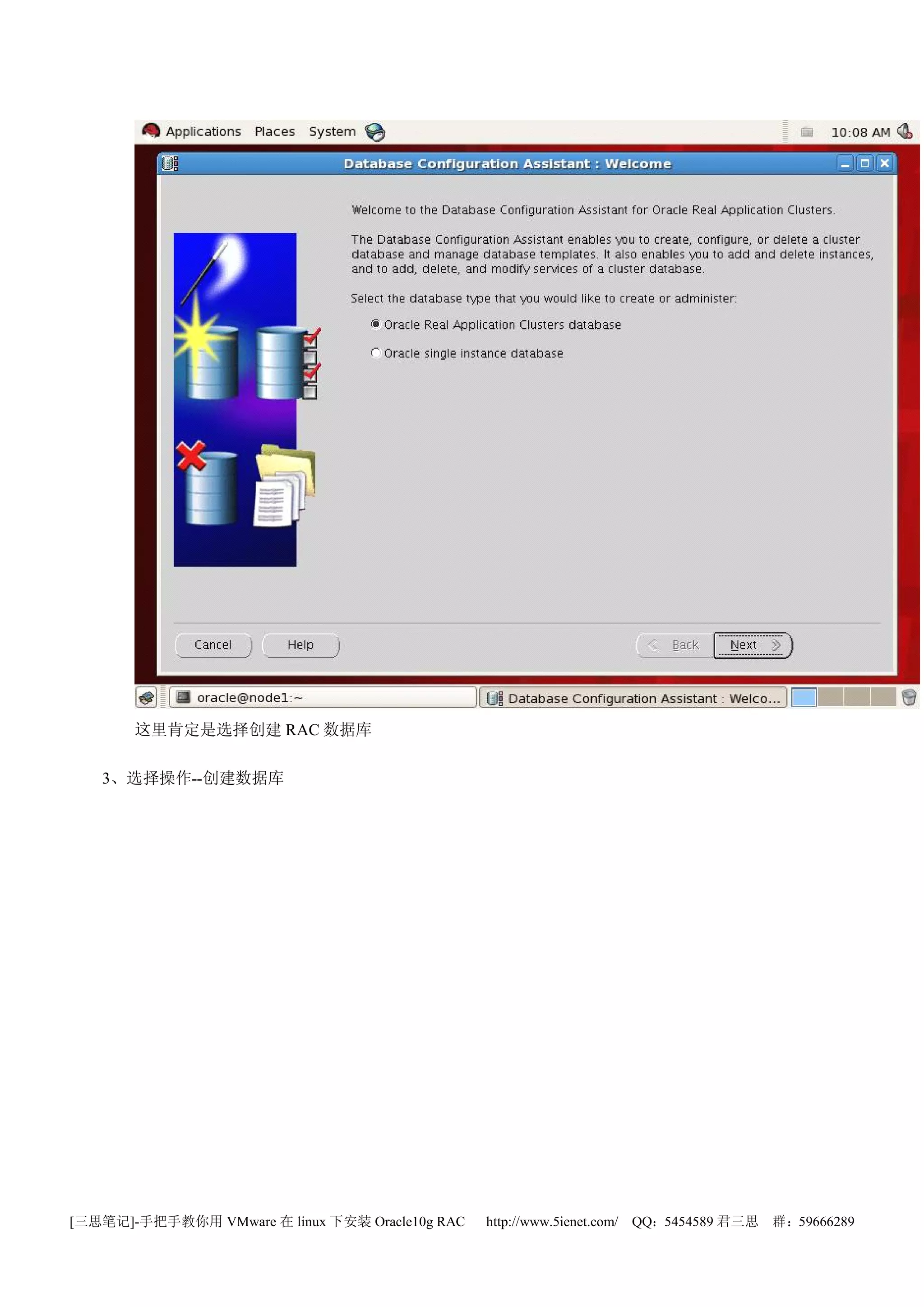 这里肯定是选择创建 RAC 数据库

   3、选择操作--创建数据库




[三思笔记]-手把手教你用 VMware 在 linux 下安装 Oracle10g RAC   http://www.5ienet.com/ QQ：5454589 君三思   群：59666289
 