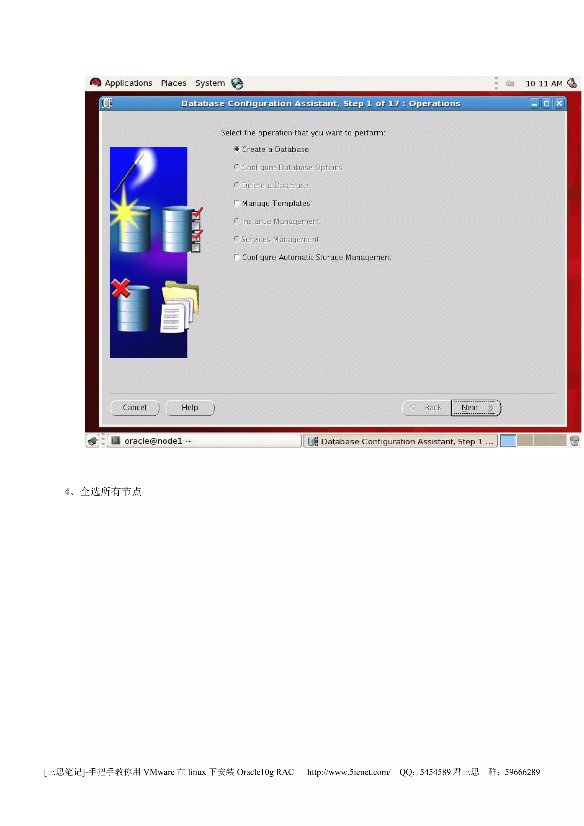 4、全选所有节点




[三思笔记]-手把手教你用 VMware 在 linux 下安装 Oracle10g RAC   http://www.5ienet.com/ QQ：5454589 君三思   群：59666289
 