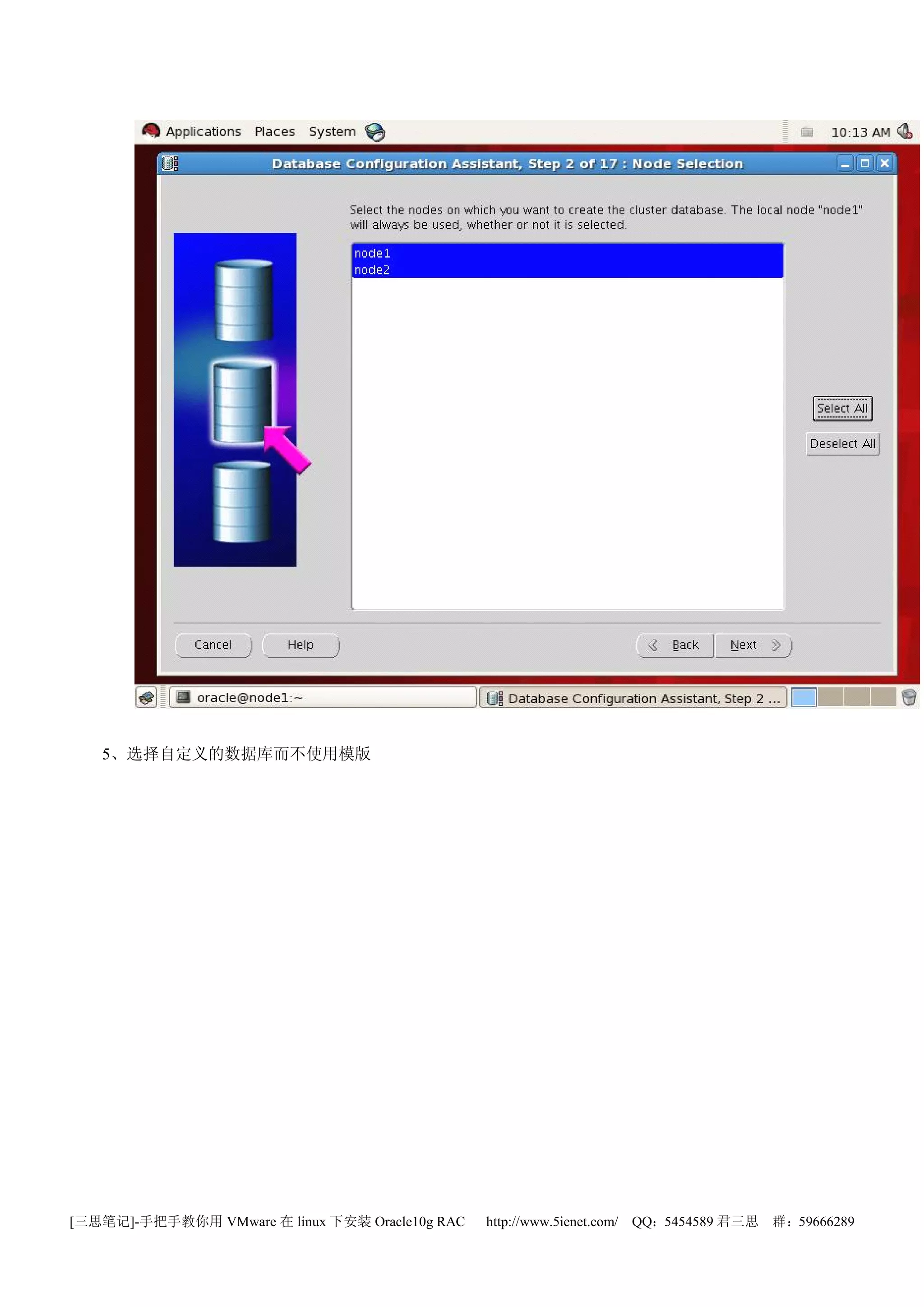 5、选择自定义的数据库而不使用模版




[三思笔记]-手把手教你用 VMware 在 linux 下安装 Oracle10g RAC   http://www.5ienet.com/ QQ：5454589 君三思   群：59666289
 