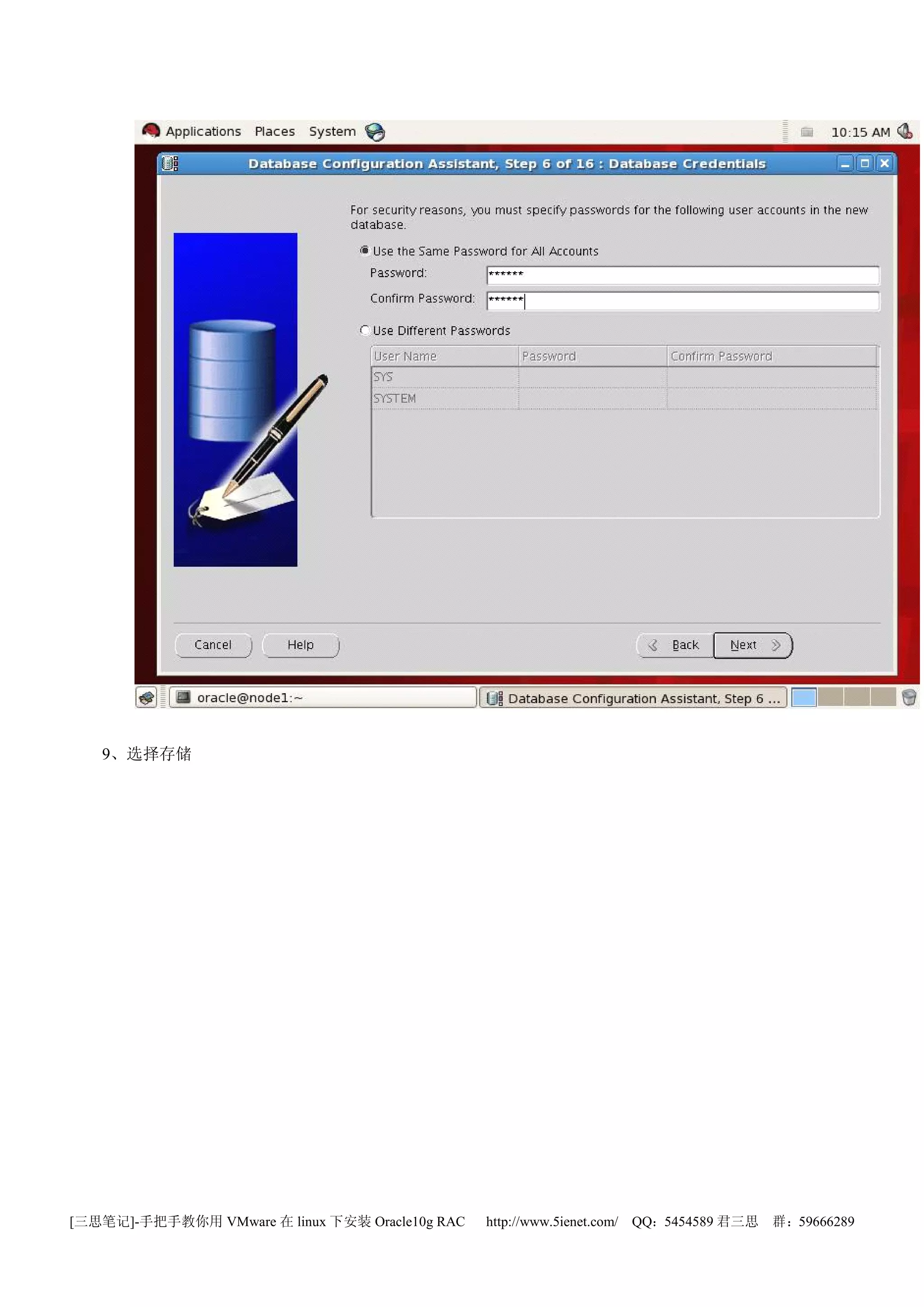 9、选择存储




[三思笔记]-手把手教你用 VMware 在 linux 下安装 Oracle10g RAC   http://www.5ienet.com/ QQ：5454589 君三思   群：59666289
 
