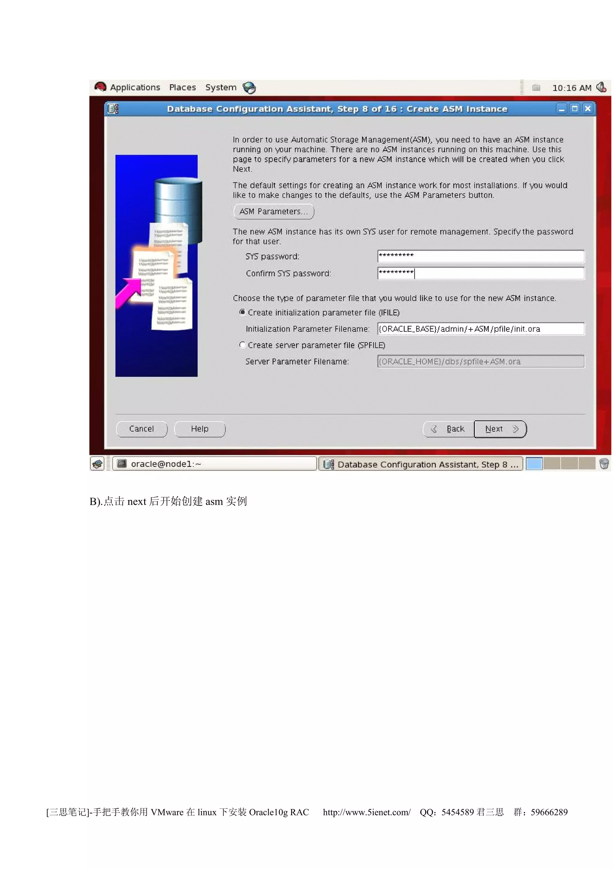 B).点击 next 后开始创建 asm 实例




[三思笔记]-手把手教你用 VMware 在 linux 下安装 Oracle10g RAC   http://www.5ienet.com/ QQ：5454589 君三思   群：59666289
 