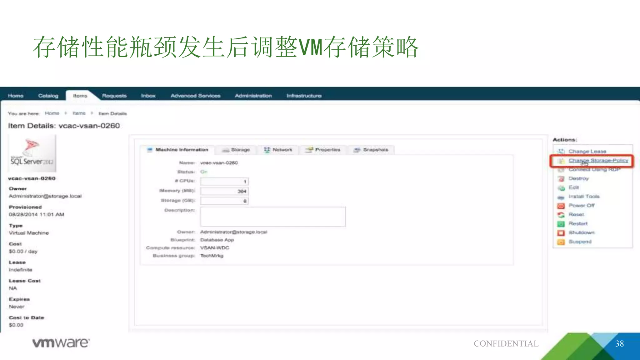 存储性能瓶颈发生后调整VM存储策略
CONFIDENTIAL 38
 