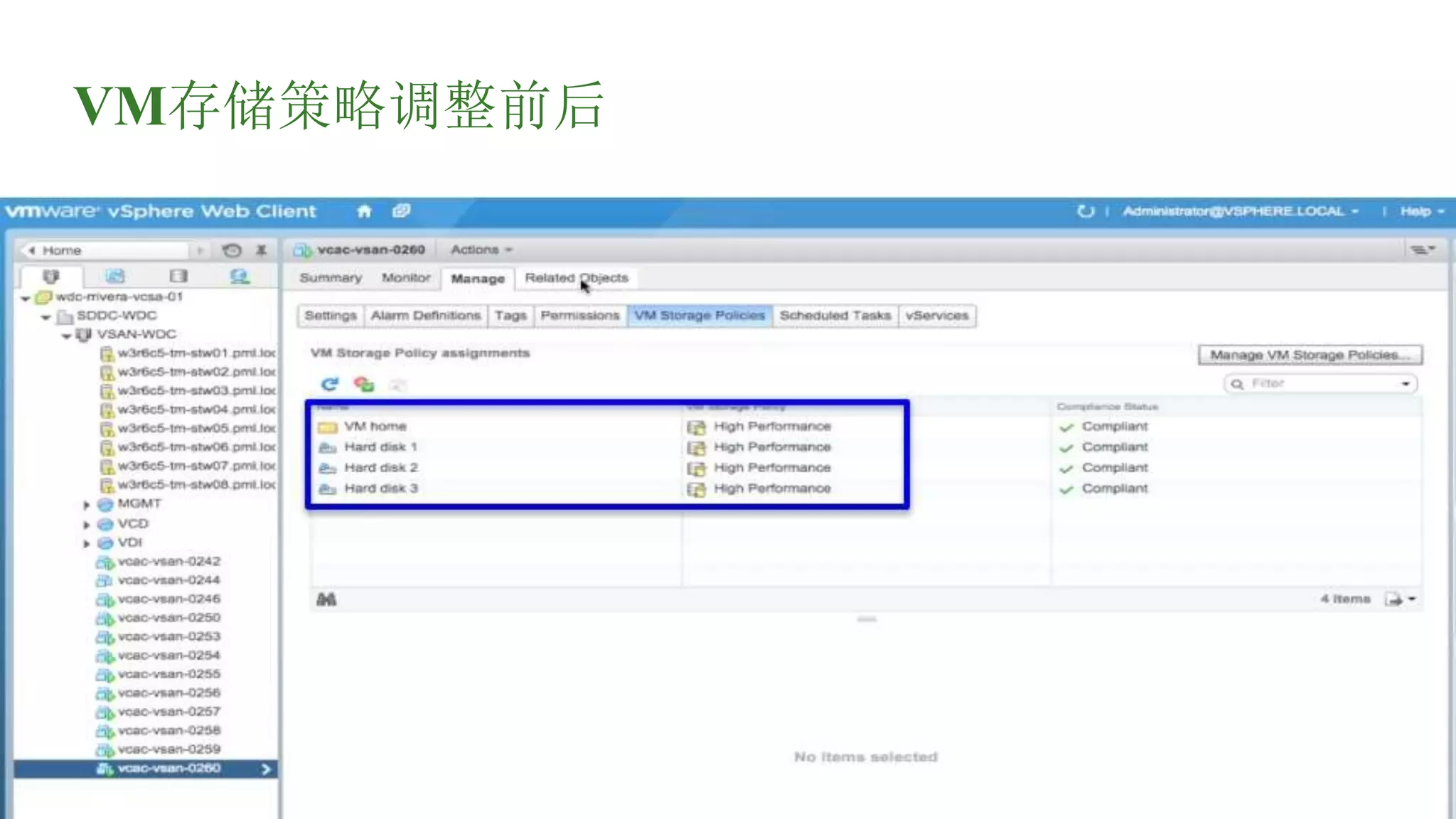 VM存储策略调整前后
39
 