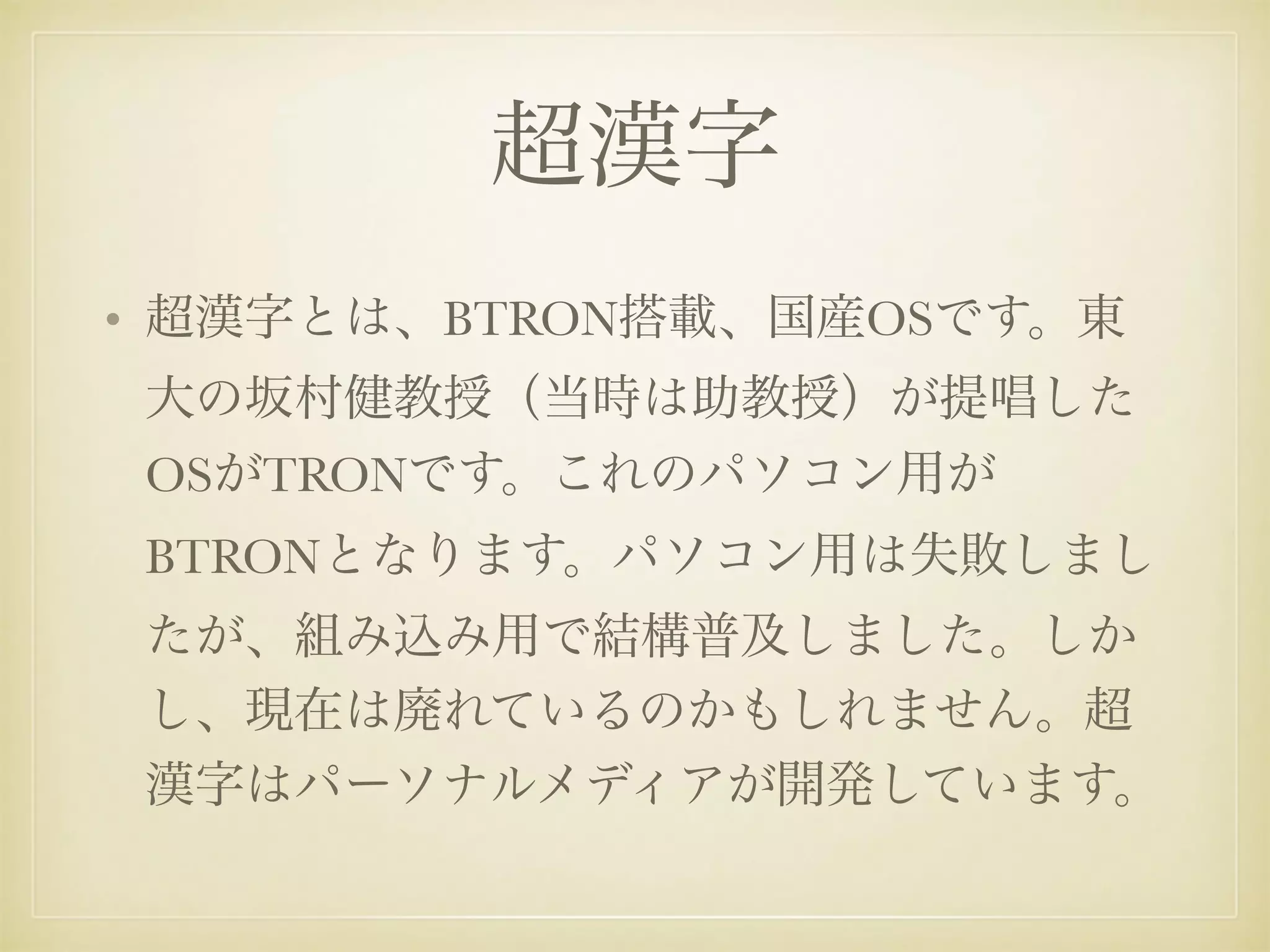 VMware Fusion + Tyoukanji | PDF