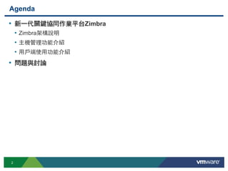 Vmware Zimbra Email And Collaboration For The Post Pc Era Vmware Zimbra Email And Collaboration For The Post Pc Era