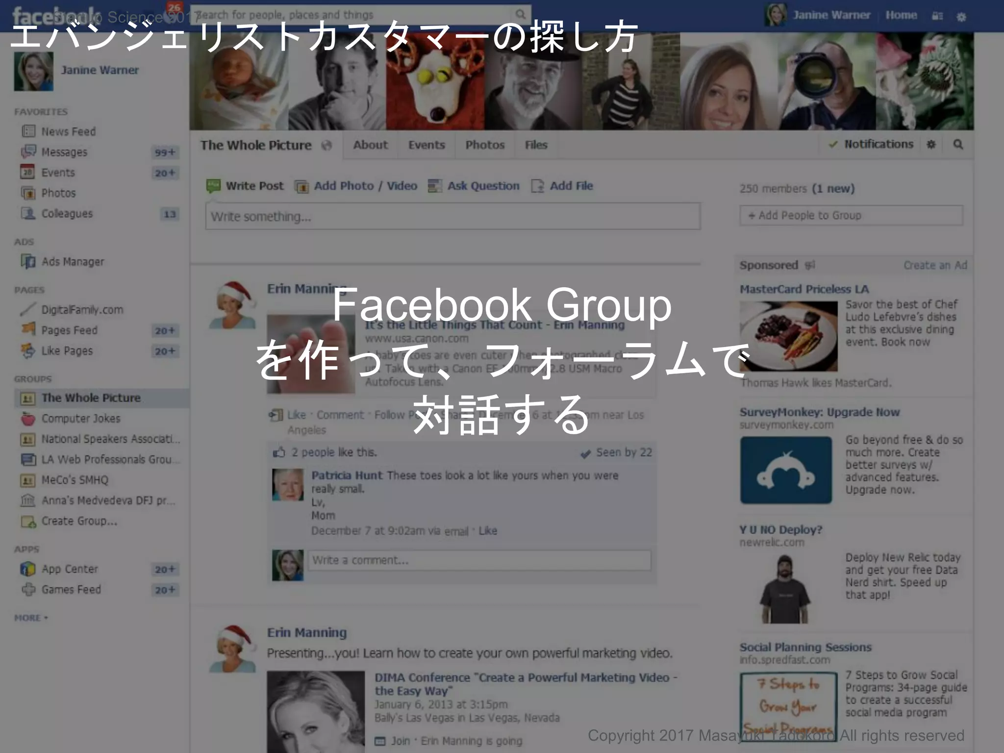 Facebook Group
を作って、フォーラムで
対話する
エバンジェリストカスタマーの探し方
Copyright 2017 Masayuki Tadokoro All rights reserved
Startup Science 2017
 