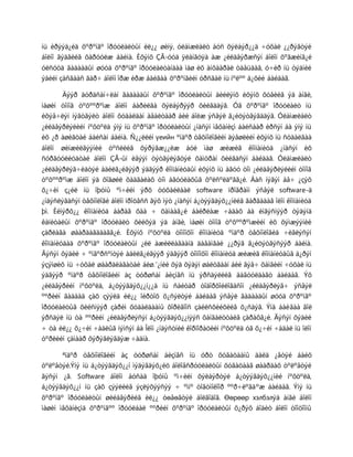 íü èðýýä¿éä õºðºíãº îðóóëàëòûí èë¿¿ øèíý, óëàìæëàëò áóñ õýëáýð¿¿ä ÷óõàë ¿¿ðýãòýé
áîëíî ãýäãèéã õàðóóëæ áàéíà. Èõýíõ ÇÃ-óóä ÿëàíãóÿà àæ ¿éëäâýðæñýí áîëîí õºãæèíã¿é
óëñóóä ãàäààäûí øóóä õºðºíãº îðóóëàëòàíäàà ìàø èõ àíõààðàë òàâüäàã, ó÷èð íü òýäíèé
ýäèéí çàñãààñ ãàð÷ áîëîí îðæ èðæ áàéãàà õºðºíãèéí óðñãàë íü íºëºº á¿õèé áàéäàã.
Äýýð äóðäñàí÷ëàí ãàäààäûí õºðºíãº îðóóëàëòûí äèéëýíõ èõýíõ õóâèéã ýä àíãè,
ìàøèí òîíîã òºõººðºìæ áîëîí áàðèëãà õýëáýðýýð õèéãääýã. Óã õºðºíãº îðóóëàëò íü
èõýâ÷ëýí íýãòãýëò áîëîí õóäàëäàí àâàëòààð áèé áîëæ ýñâýë ã¿éöýòãýãääýã. Óëàìæëàëò
¿éëäâýðëýëèéí íºõöºëä ýíý íü õºðºíãº îðóóëàëòûí ¿íäñýí ìåõàíèçì áàéñààð èðñýí áà ýíý íü
èõ ¿ð àøèãòàé áàéñàí áàéíà. Ñ¿¿ëèéí үеийн ºíäºð òåõíîëîãèéí äýâøëèéí èõýíõ íü ñóäàëãàà
áîëîí øèíæèëãýýíèé òºñëèéã õýðýãæ¿¿ëæ áóé ìàø æèæèã êîìïàíèóä ¿íäñýí èõ
ñóðãóóëèóäòàé áîëîí ÇÃ-ûí èâýýí òýòãýëýãòýé õàìòðàí õèéãäñýí áàéäàã. Óëàìæëàëò
¿éëäâýðëýã÷èäòýé àäèëã¿éãýýð ýäãýýð êîìïàíèóäûí èõýíõ íü àãóó òîì ¿éëäâýðëýëèéí òîíîã
òºõººðºìæ áîëîí ýä õîãøèë õàäãàëàõ òîì àãóóëàõûã õºëñºëäºãã¿é. Áàñ íýãýí àâ÷ ¿çýõ
õ¿÷èí ç¿éë íü îþóíû ºì÷èéí ýðõ òóõàéëáàë software ïðîãðàìì ýñâýë software-ä
¿íäýñëýãäñýí òåõíîëîãè áîëîí ïðîöåññ ãýõ ìýò ¿íäñýí á¿òýýãäýõ¿¿íèéã ãàðãàäàã îëîí êîìïàíèóä
þì. Èéìýðõ¿¿ êîìïàíèóä áàðàã õàà ÷ õàìààã¿é áàéðëàæ ÷àäàõ áà èíãýñíýýð òýäýíä
êàïèòàëûí õºðºíãº îðóóëàëò õèéõýä ýä àíãè, ìàøèí òîíîã òºõººðºìæèéí èõ õýìæýýíèé
çàðëàãà øààðäàãääàãã¿é. Èõýíõ íºõöºëä òîìîîõîí êîìïàíèóä ºíäºð òåõíîëîãèä ÷èãëýñýí
êîìïàíèóäàä õºðºíãº îðóóëàëòûí ¿éë àæèëëàãààíä äàâàìãàé ¿¿ðýã ã¿éöýòãýñýýð áàéíà.
Ãýñýí õýäèé ÷ ºíãºðñºíòýé àäèëã¿éãýýð ýäãýýð òîìîîõîí êîìïàíèóä æèæèã êîìïàíèóäûã á¿ðýí
ýçýìøèõ íü ÷óõàë øààðäëàãàòàé áèø. ̄¿íèé õýä õýäýí øàëòãààí áèé ãýâ÷ õàìãèéí ÷óõàë íü
ýäãýýð ºíäºð òåõíîëîãèéí àç òóðøñàí áèçíåñ íü ýðñäýëèéã äàãóóëäàãò áàéäàã. Ýõ
¿éëäâýðèéí íºõöºëä, á¿òýýãäýõ¿¿í¿¿ä íü ñàéòàð òîäîðõîéëîãäñîí ¿éëäâýðëýã÷ ýñâýë
ººðèéí ãàäààä çàõ çýýëä èë¿¿ îéðòîõ õ¿ñýëòýé áàéäàã ýñâýë ãàäààäûí øóóä õºðºíãº
îðóóëàëòûã õèéñíýýð çàðèì õóäàëäààíû õîðèãîîñ çàéëñõèéõèéã õ¿ñäýã. Ýíä áàéãàà ãîë
ýðñäýë íü òà ººðèéí ¿éëäâýðëýñýí á¿òýýãäýõ¿¿íýýñ õàíãàëòòàéã çàðàõã¿é. Ãýñýí õýäèé
÷ òà èë¿¿ õ¿÷èí ÷àäëûã íýìñýí áà Îëîí ¿íäýñòíèé êîðïîðàöèéí íºõöºëä óã õ¿÷èí ÷àäàë íü îëîí
òºðëèéí çàìààð õýðýãëýãäýæ ÷àäíà.
ªíäºð òåõíîëîãèéí àç òóðøñàí áèçíåñ íü óðò õóãàöààíû äàëä ¿åòýé áàéõ
òºëºâòýé.Ýíý íü á¿òýýãäýõ¿¿í ìýäýãäýõ¿éö áîëîâñðóóëàëòûí õóãàöààã øààðäàõ òºëºâòýé
ãýñýí ¿ã. Software áîëîí áóñàä îþóíû ºì÷èéí õýëáýðòýé á¿òýýãäýõ¿¿íèé íºõöºëä,
á¿òýýãäýõ¿¿í íü çàõ çýýëèéã ýçëýõýýñýý ÷ ºìíº òîãòìîëîîð ººð÷ëºãäºæ áàéäàã. Ýíý íü
õºðºíãº îðóóëàëòûí øèéäâýðèéã èë¿¿ òөâөãòýé áîëãîäîã. Өөрөөр хэлбэлýä àíãè áîëîí
ìàøèí ìåõàíèçìä õºðºíãºº îðóóëáàë ººðèéí õºðºíãº îðóóëàëòûí õ¿ðýõ áîäèò áîëîí òîîöîîíû
 