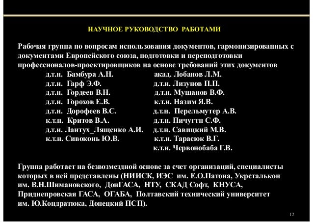 Руководство Для Проектировщиков К Еврокоду 3
