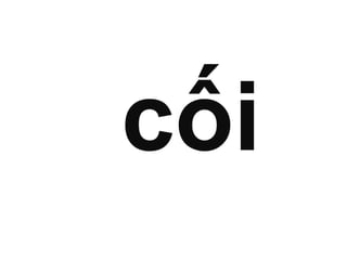 ối

 