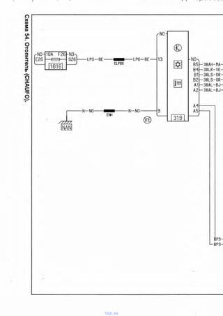 Схема54.Отопитель(CHAUFO).
/ *
vnx.su
 