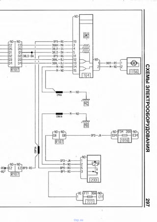 t
СХЕМЫЭЛЕКТРООБОРУДОВАНИЯ297
vnx.su
 