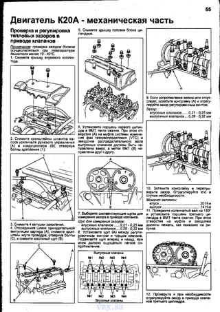 55
Двигатель К20А - механическая часть
Проверка и реrулировка
тепловых зазоров в
приводе клапанов
5. Снимите крышку головки блока ци­
линдров.
~iJ~~~~И:~~Р~~~е~~~г~~~л~~=
верстия (д) на муфте системы измене­
ния фаз газораспределения (VТС) и
звездочке распределительного вала
выпускных кпапанов должны быть на­
nравлены вверх, а метки ВМТ (В) на­
правлены друг к другу.
7. Выберите с:оответстsующие щупы дriя
L---'~-------.!!JB ==и:3::я";:э:~nанов.
3. Снимите 4 катушки эа~rания. впускных кпапанов ...•..0,21- 0,25 мм
4. Отсоедините шланг принудитвльной вьтускных кпапанов ....О,28- 0,32 мм
вентиляции картера (д), снимите крон- 8. Установите щуп (А) между реrули-
(h).~нс:r;г:т~~:~~::;~(~. болты ~~~С:нr:~тев:;~~п~р~:~о~83кла:~апн:и
этом должно ощущаться легкое со­
nротивление.
Вnускные клаnаны
9. Если сопротивление велико или отсут­
ствует, осnабьте контргайку (А) и отрегу­
лируйте зазор рЕ!f)'ПИроеочным винтом.
Зазор:
впускных клапанов...... 0,21-0,25 мм
выпускных кпапанов ... 0,28-0,32 мм
10. Затяните контргайку и nереnро­
верьте зазор. Отрегулируй-те его в
случае необходимости.
Момент затяжки:
впуск 20Н.м
выпуск ...................................... 14 Н-м
11. Повериите коленчатый вал на 180°
и установите поршень третьего ци­
линдра в ВМТ такта сжатия. При этом
отверстия на муфте и звездочке
должны лежать, как показано на ри­
сунка.
12. Проверьте и nри необкодимостм
отрегулируйте зазор в nривода клале­
нов третьего цилиндра.
vnx.su
 
