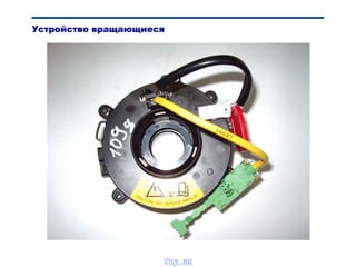 Устройство вращающиеся
vnx.su
 