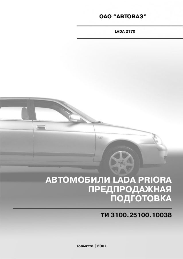 Панель приора 2 бу