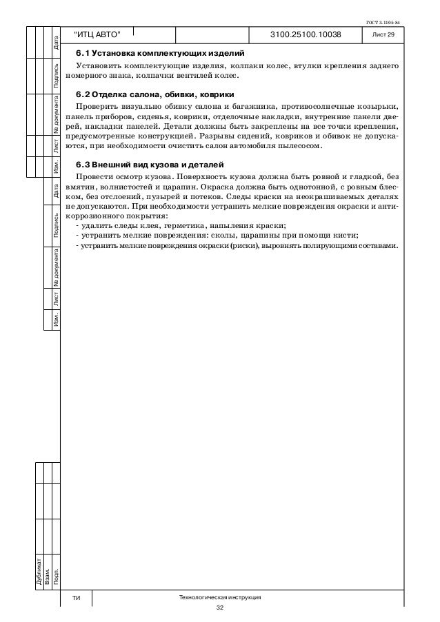 Апс 6 гранта