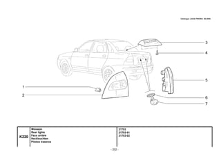 - 202 -
21703
21703-01
21703-02
K220
Фонари
Rear lights
Feux arrière
Heckleuchten
Pilotos traseros
Catalogue LADA PRIORA 09.2006
 